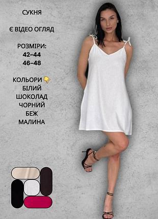 Платье женское летнее льняное короткое мини на бретелях трапеция в бельевом стиле платье белое