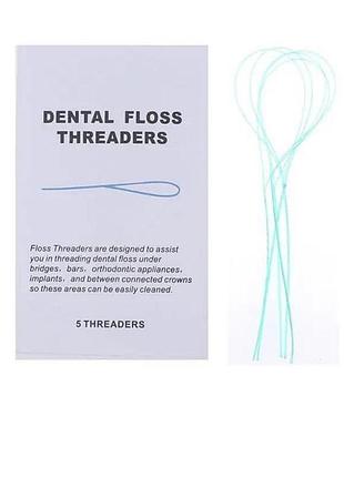 Ортодонтична зубна нитка 4 шт набір dental floss threaders віддам у подарунок до покупки