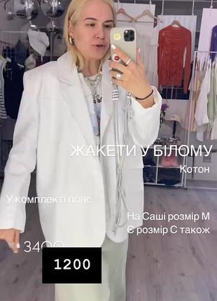 Жакет піджак