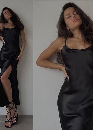 Шовкова сукня 😍