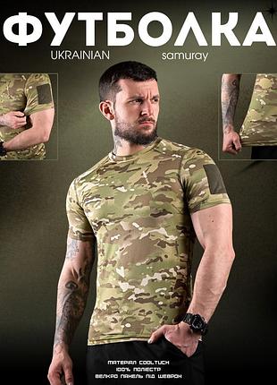 Тактическая потоотводящая футболка samuray cooltuch mtk вт1159(25 - 01)