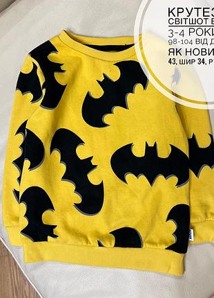 Крутезний світшот , светр, кофта бетмен 3-4 роки ріст 98-104 від джордж як новий