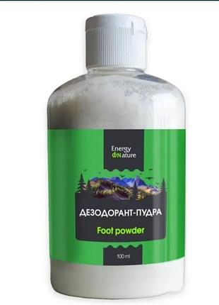 Дезодорант-пудра для уменьшения потоотделения