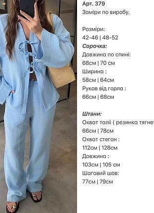 Костюм брючный