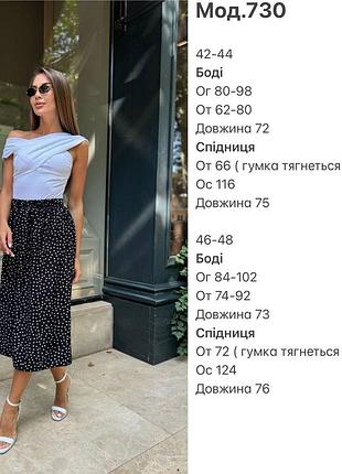 Костюм летний с юбкой, юбка свободного кроя с разрезом боди, юбка в горох, боди с драпировкой6 фото