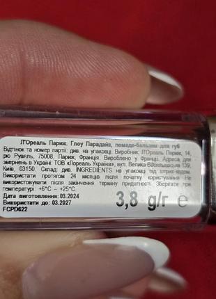 Помада-бальзам для губ l'oreal paris5 фото
