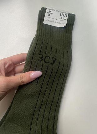 Високі чоловічі шкарпетки зсу р.25-27