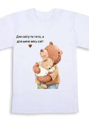 Стильні дитячі футболки та боді