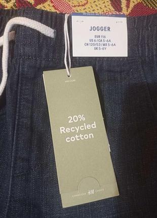 Джинси 👖 джогери h&m 116 сині та сірі5 фото