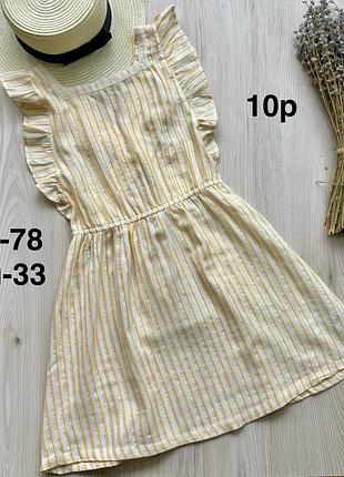 Сукня 10 років