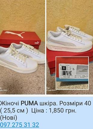 Жіночі кросівки ,шкіра, нові ( оригінал )