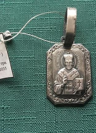 Ладанка серебряная