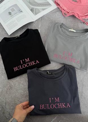 Трендова оверсайз футболка «я булочка»