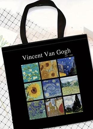🖼️ сумка shopper “van gogh gallery” — твоя переносна виставка мистецтва! 🌻