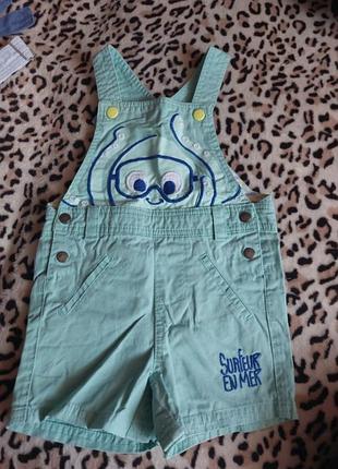 Шорти на малюка