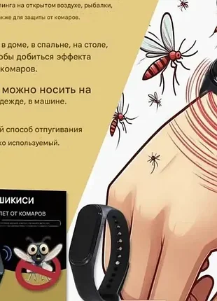 Часы браслет с защитой от комаров | умный браслет-репеллент от насекомых для всей семьи