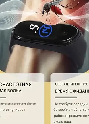 Часы браслет с защитой от комаров | умный браслет-репеллент от насекомых для всей семьи
