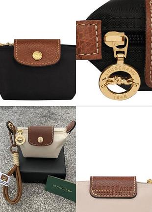 Брелок на сумку гаманець longchamp в кольорах