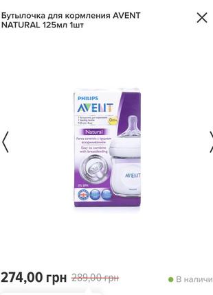 Бутылочка philips avent6 фото