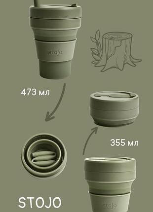 Оригінальні чашки stojo