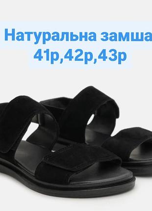 Босоножки большие размеры женские натуральная замша