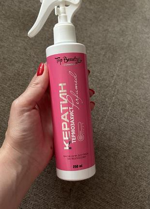 Термозахист з кератином від top beauty