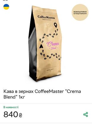 Кава смачна)