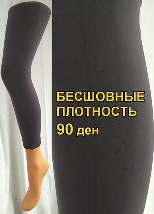 Lores basico/3 - легінси (лосини) щільністю 90 den