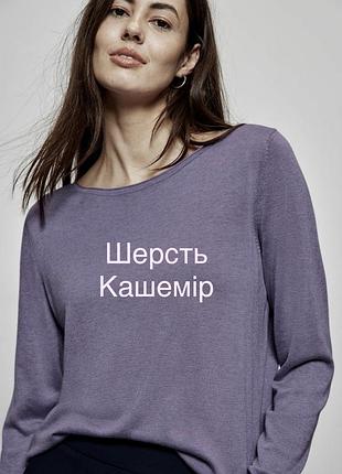 Брендовий джемпер пуловер кофта шерсть кашемір