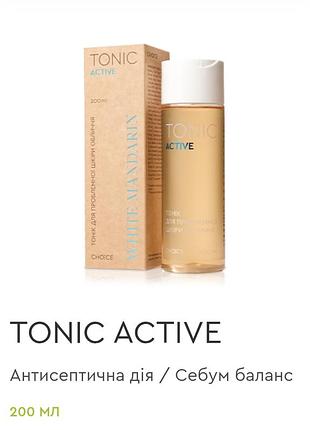 Tonic active
антисептична дія / себум баланс