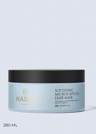 Пом’якшувальна маска для волосся з мікрокапсулами hadat cosmetics softening microcapsule hair mask