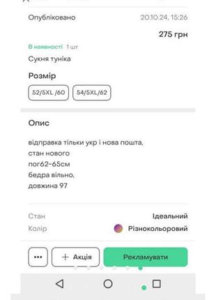 Туника платье 6