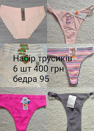 Набір 6 шт 400 грн