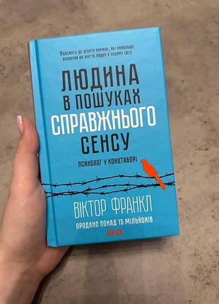 Книга про саморозвиток