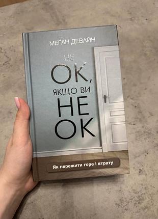 Книга саморозвиток