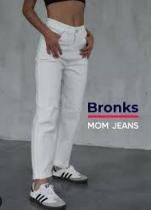 Джинсы белья bronks