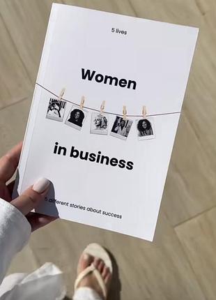 Книга «women in business»