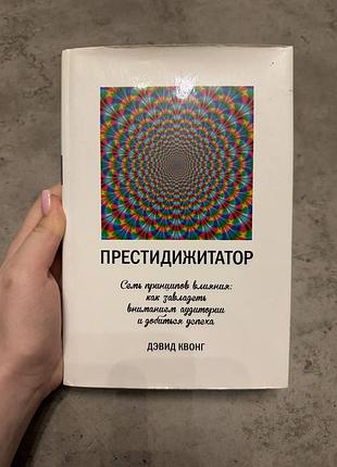 Книга мотивація