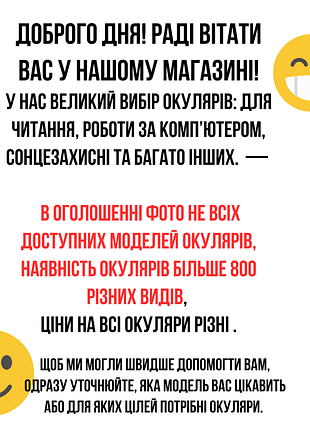 Очки тонированные для чтения и далее |🫦солнцезащитные🫦🫦| женская модель| очки для чтени...