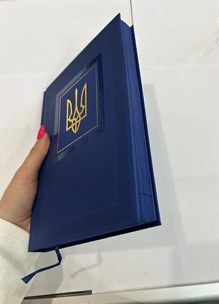 Щоденник датований патріотичний