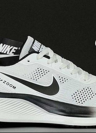 Кроссовки nike air zoom белые и серые 41-45 р.