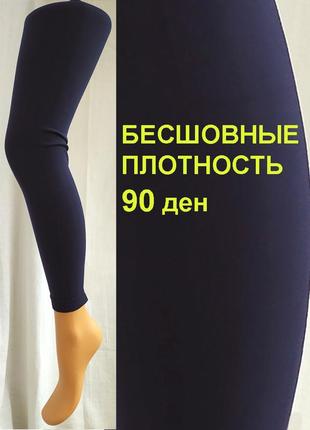 Lores basico/3 - легінси (лосини) щільністю 90 den