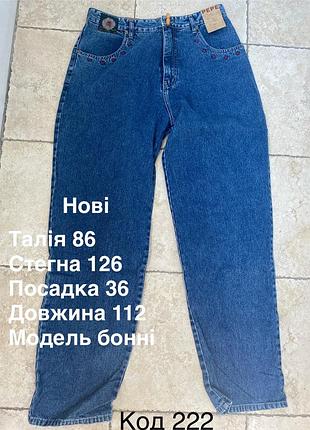 Нові жіночі джинси