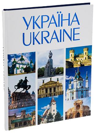 Андрій івченко - книга україна / ukraine
