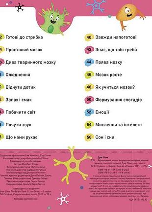 Карколомний мозок. імпульсивні нейрони, мінливі синапси, хвостаті аксони