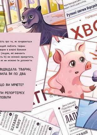 Лев у цирку не сміється (історії хвостатих з неволі)