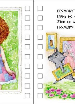 Фігури