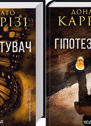 Комплект з 2-х книг. серія слідство міли васкес - нашіптувач + гіпотеза зла / донато каррізі (українською)