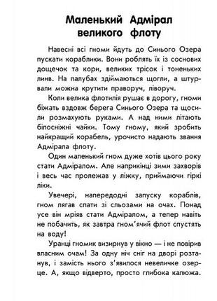 Про дружбу