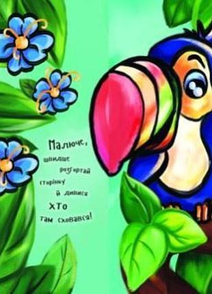 Хвост или нос?